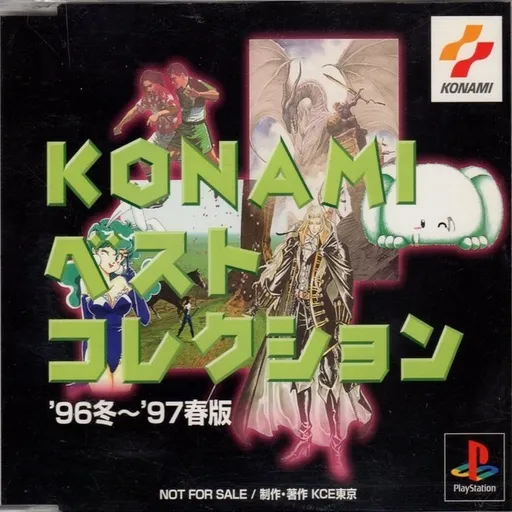 Konami Best Collection - '96 Fuyu-'97 Haru-ban (Japan)